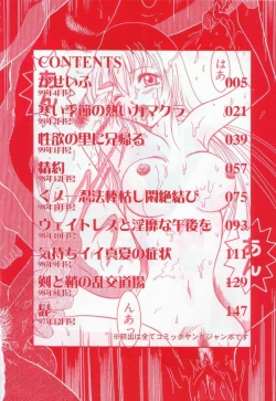 Page 8 of Anante Yuuwaku No Kamihanashi