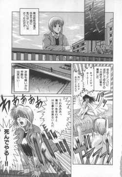 Page 9 of Anante Yuuwaku No Kamihanashi