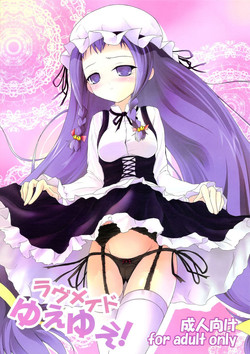 (C78) [hexaflange (Usurai)] Love Maid YUEYUE! (Mahou Sensei Negima!)