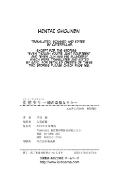 Page 213 of Hentai Shounen