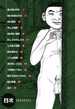 Page 5 of Hentai Shounen