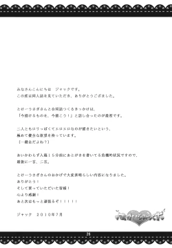 Page 26 of Akairo Mix