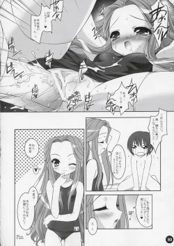 Page 11 of SMBC 2nd WEAR