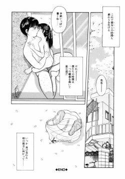 Page 158 of Little Innocent