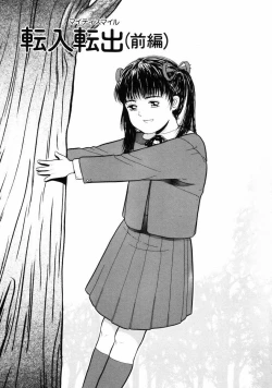 Page 83 of Little Innocent