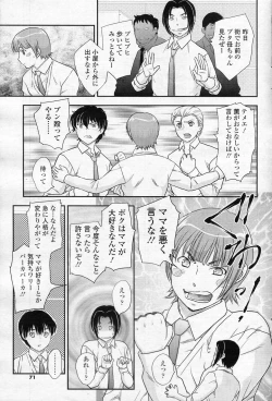 Page 15 of Kinshinsou Katsu