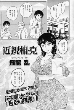 [Hiryuu Ran] Kinshinsou Katsu (COMIC SIGMA 2010-11 Vol.50)