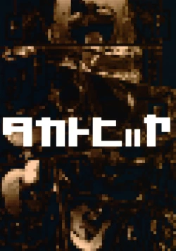 Page 30 of Heart Catch Hanasaki Mizuki Hitoduma Daraku hen