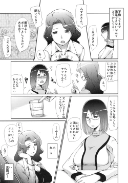 Page 6 of Heart Catch Hanasaki Mizuki Hitoduma Daraku hen