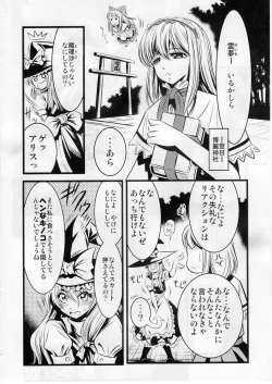 Page 5 of Marisa no Kinoko wo Alice ga Love Love Hon