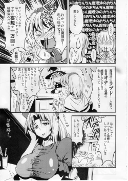 Page 8 of Marisa no Kinoko wo Alice ga Love Love Hon