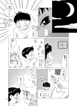 Page 19 of The Days of F Vol. 3