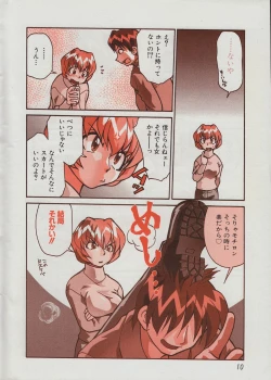 Page 10 of Men's Dolphin 2000-01 Vol. 05