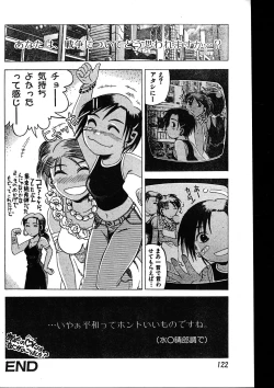 Page 122 of Men's Dolphin 2000-01 Vol. 05