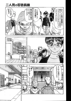 Page 125 of Men's Dolphin 2000-01 Vol. 05