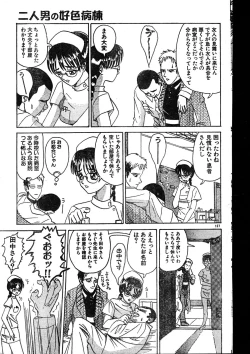 Page 127 of Men's Dolphin 2000-01 Vol. 05