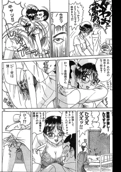 Page 128 of Men's Dolphin 2000-01 Vol. 05