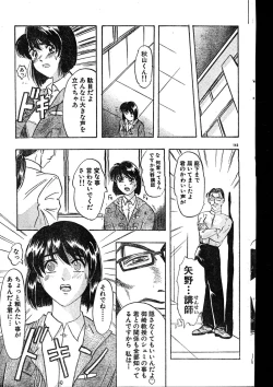 Page 143 of Men's Dolphin 2000-01 Vol. 05