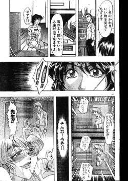 Page 147 of Men's Dolphin 2000-01 Vol. 05