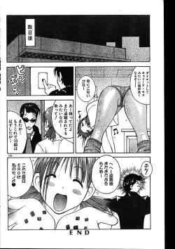 Page 170 of Men's Dolphin 2000-01 Vol. 05