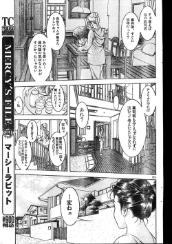 Page 173 of Men's Dolphin 2000-01 Vol. 05