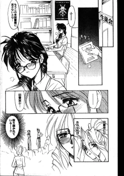 Page 192 of Men's Dolphin 2000-01 Vol. 05