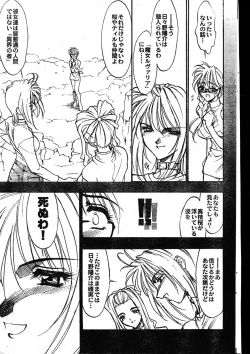 Page 193 of Men's Dolphin 2000-01 Vol. 05