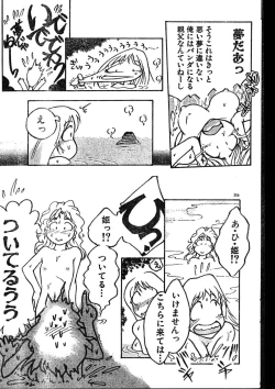 Page 209 of Men's Dolphin 2000-01 Vol. 05