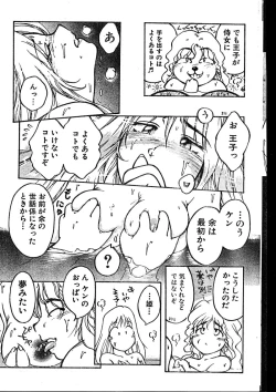 Page 211 of Men's Dolphin 2000-01 Vol. 05