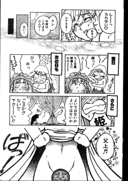 Page 217 of Men's Dolphin 2000-01 Vol. 05