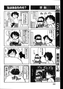 Page 220 of Men's Dolphin 2000-01 Vol. 05