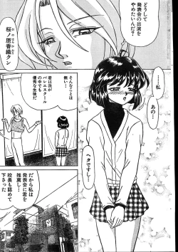 Page 233 of Men's Dolphin 2000-01 Vol. 05