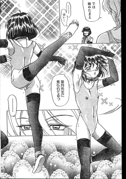 Page 236 of Men's Dolphin 2000-01 Vol. 05