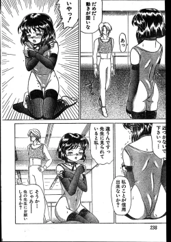 Page 238 of Men's Dolphin 2000-01 Vol. 05