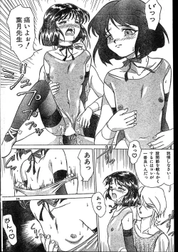 Page 246 of Men's Dolphin 2000-01 Vol. 05