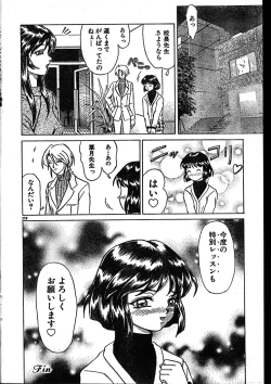 Page 250 of Men's Dolphin 2000-01 Vol. 05