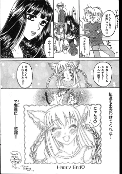 Page 258 of Men's Dolphin 2000-01 Vol. 05