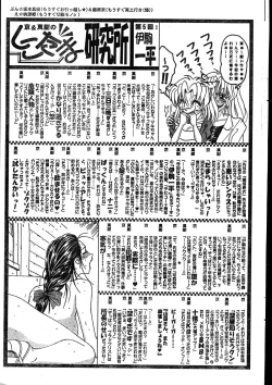 Page 259 of Men's Dolphin 2000-01 Vol. 05