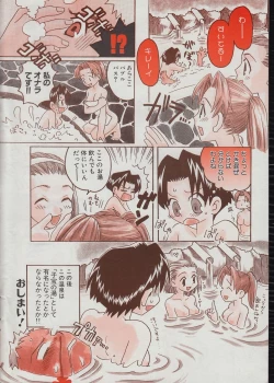 Page 270 of Men's Dolphin 2000-01 Vol. 05