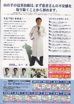 Page 2 of Men's Dolphin 2000-01 Vol. 05