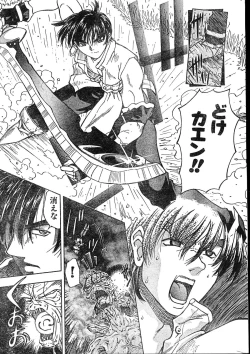 Page 33 of Men's Dolphin 2000-01 Vol. 05