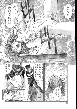 Page 36 of Men's Dolphin 2000-01 Vol. 05