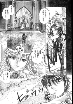 Page 39 of Men's Dolphin 2000-01 Vol. 05