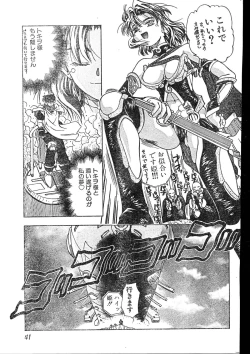 Page 41 of Men's Dolphin 2000-01 Vol. 05
