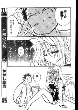 Page 43 of Men's Dolphin 2000-01 Vol. 05