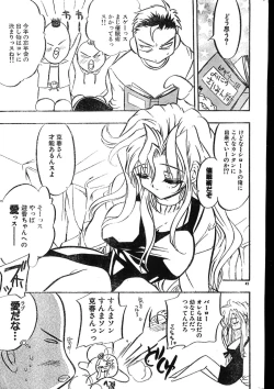 Page 45 of Men's Dolphin 2000-01 Vol. 05