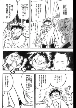 Page 46 of Men's Dolphin 2000-01 Vol. 05