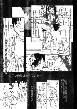 Page 71 of Men's Dolphin 2000-01 Vol. 05