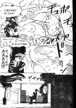 Page 73 of Men's Dolphin 2000-01 Vol. 05