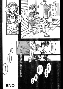 Page 74 of Men's Dolphin 2000-01 Vol. 05